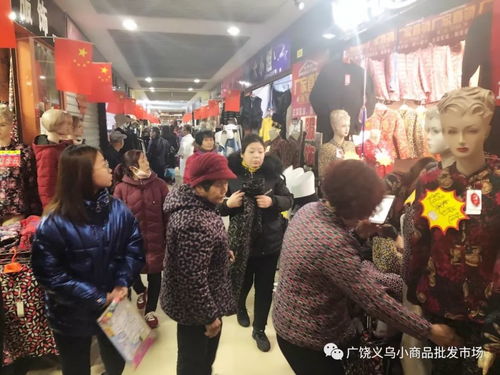 廣饒義烏小商品批發(fā)市場 新年好貨任性選，一站式滿足批發(fā)零售需求